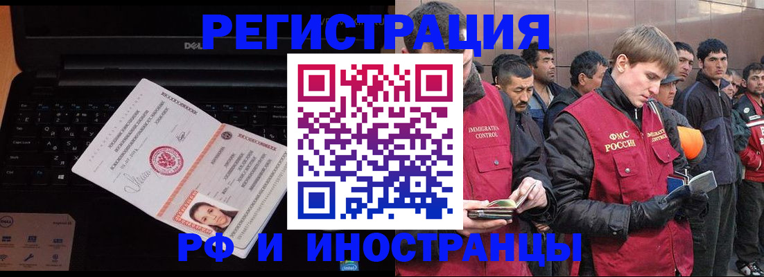 прописка поиск в Волжске