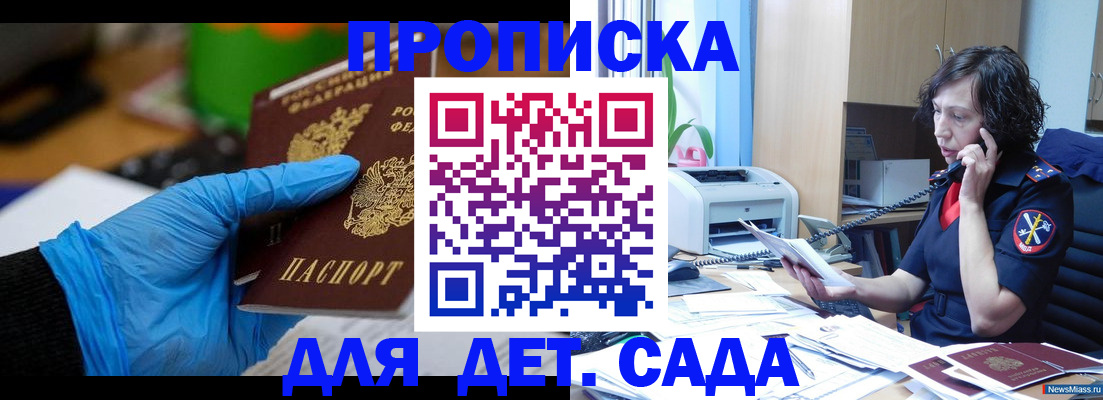 временная регистрация в квартире в Волжске