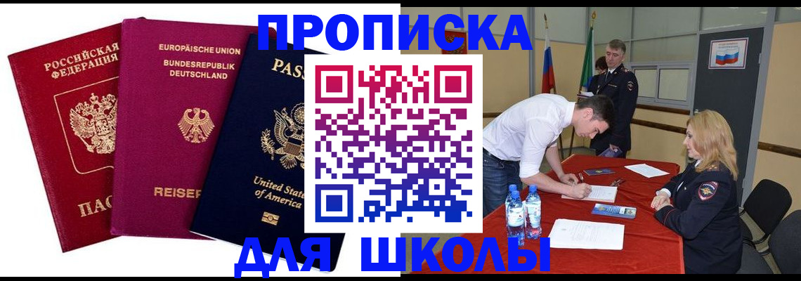временная регистрация 2025 в Волжске